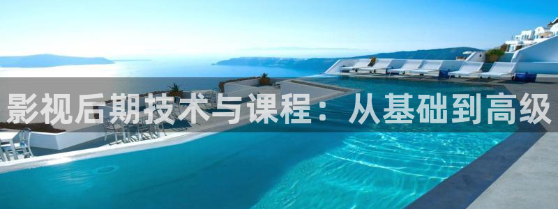 可可影视电视版安装包：影视后期技术与课程：从基础到高级